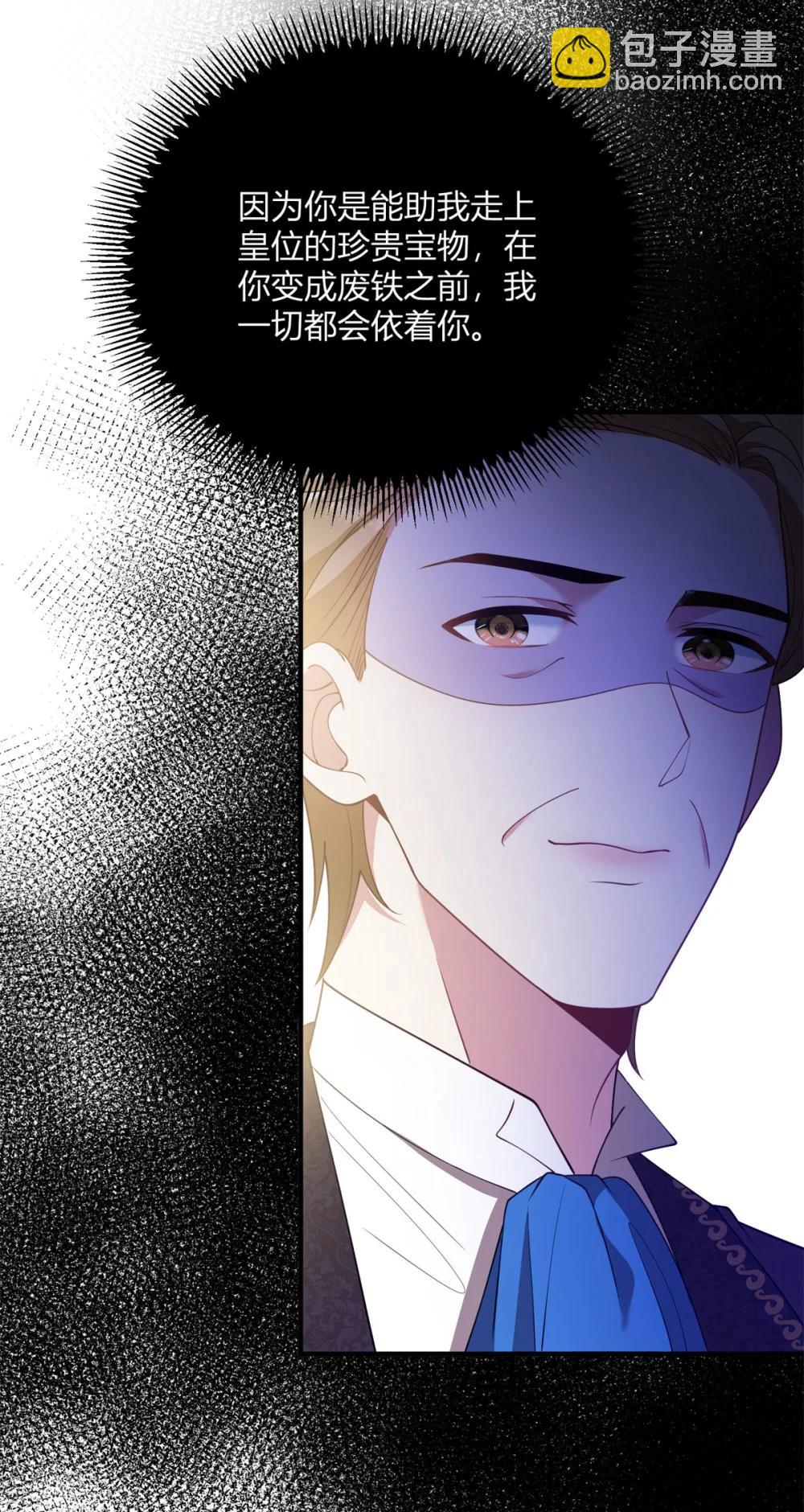 第124话 当众耳光-第123话