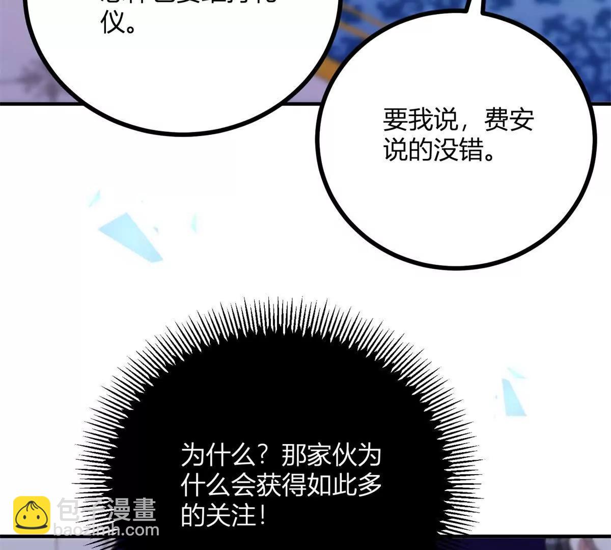 第126话 记忆中的孩童(1/2)-第125话