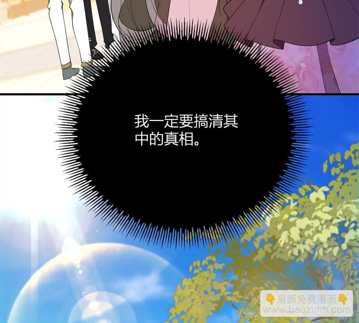 第126话 记忆中的孩童(1/2)-第125话