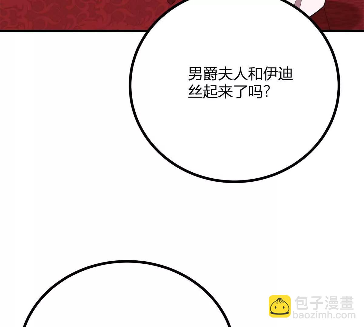 第126话 记忆中的孩童(1/2)-第125话