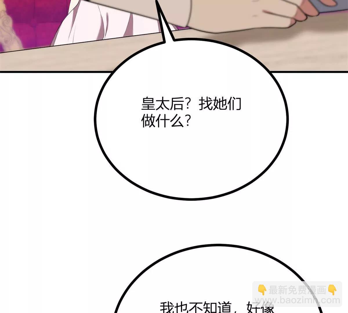 第126话 记忆中的孩童(1/2)-第125话