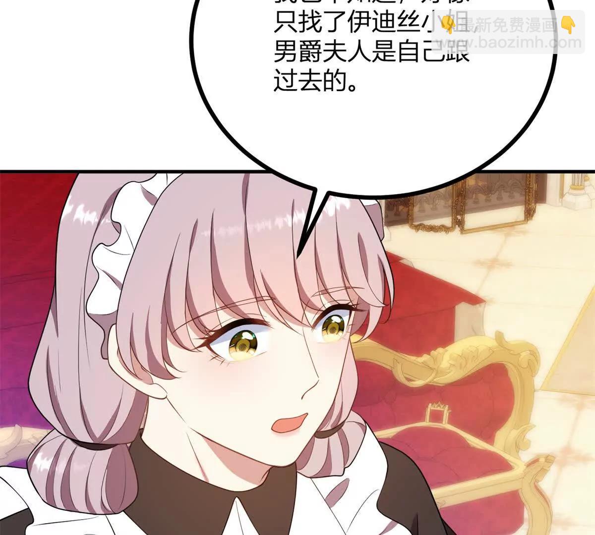 第126话 记忆中的孩童(1/2)-第125话