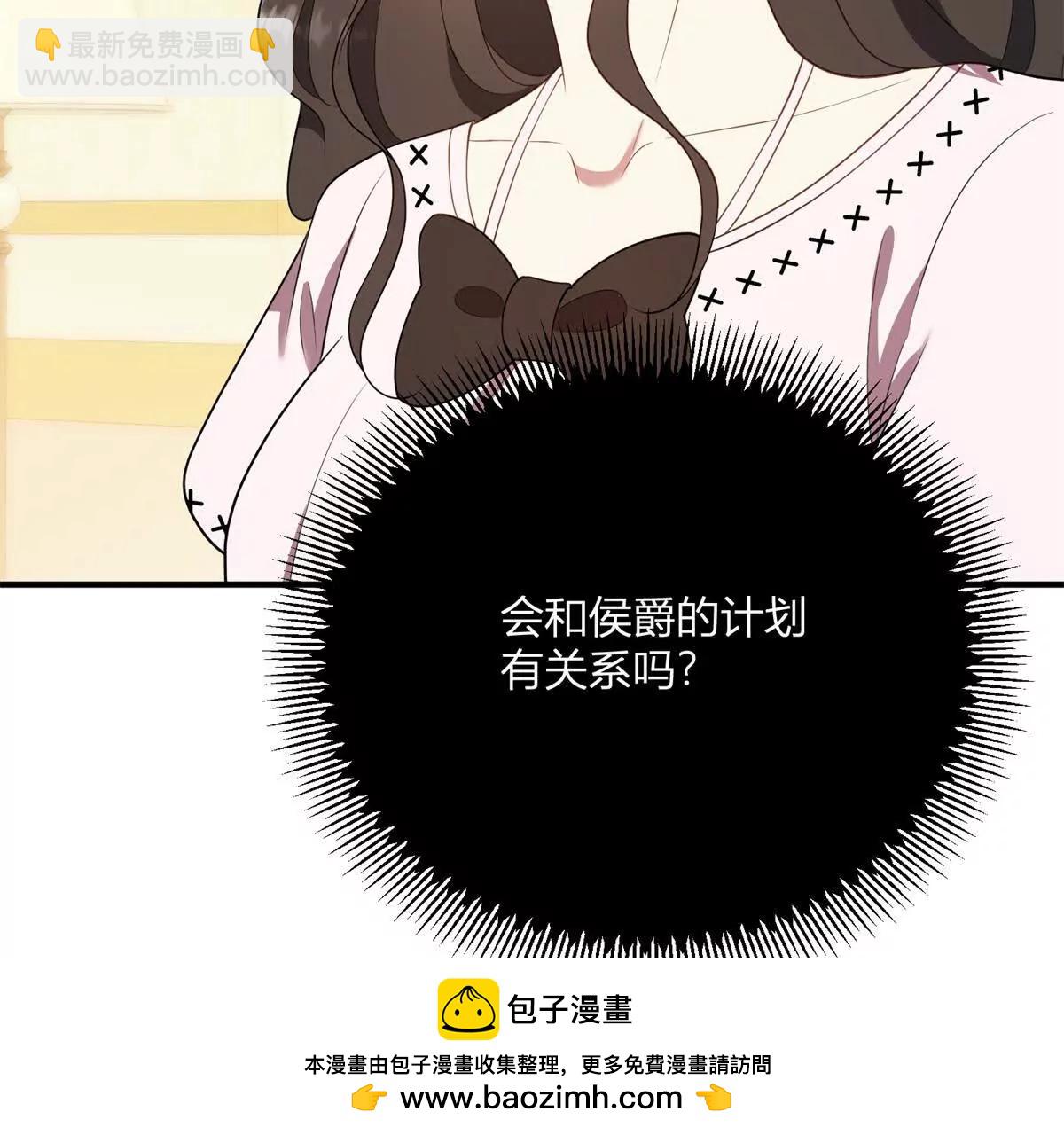 第126话 记忆中的孩童(1/2)-第125话