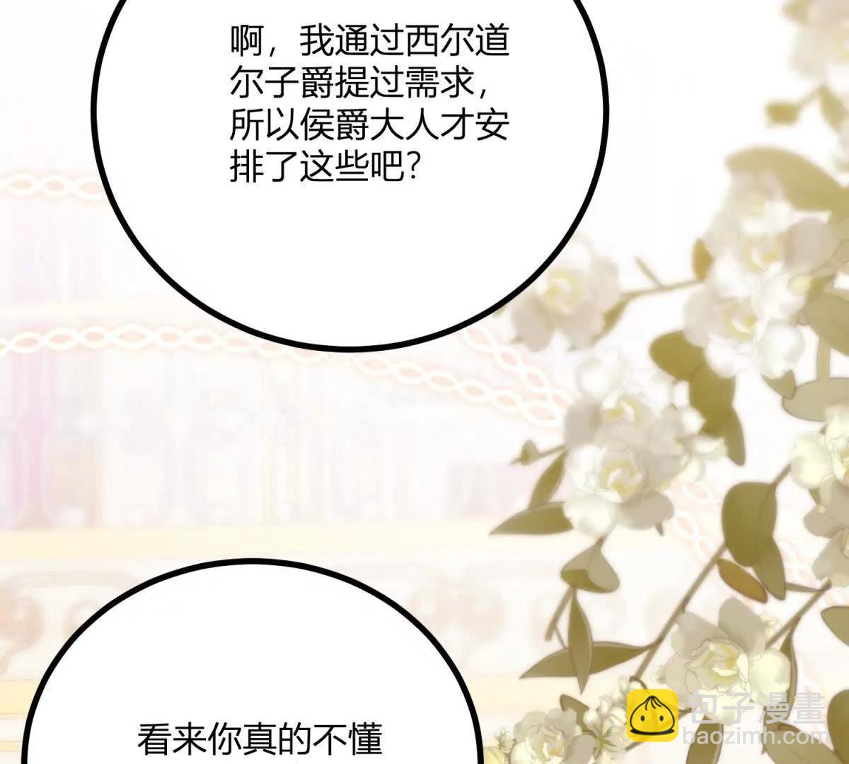 第128话 阿鲁阿与克莱尔(1/2)-第127话