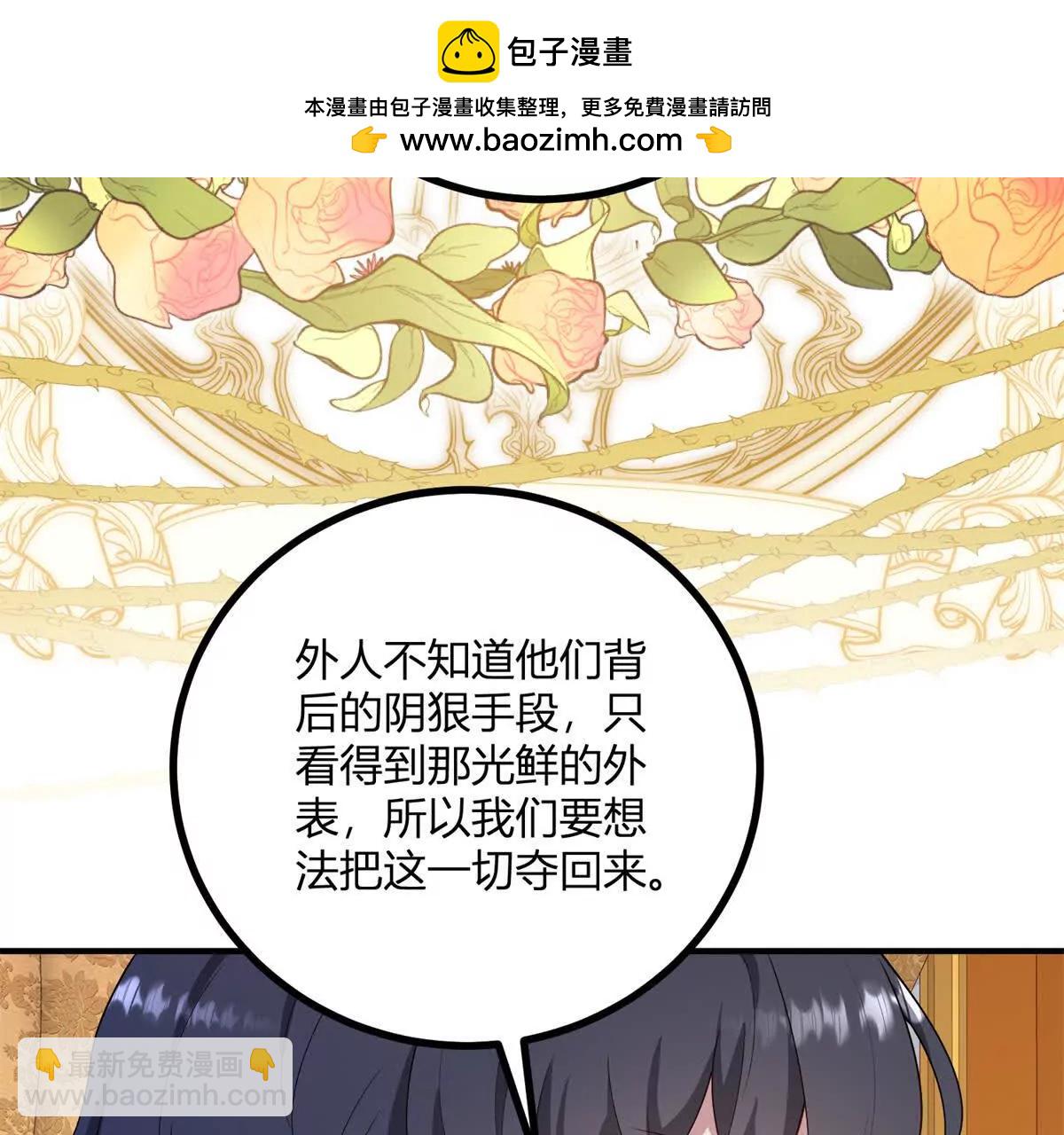 第130话 舆论战(1/2)-第129话