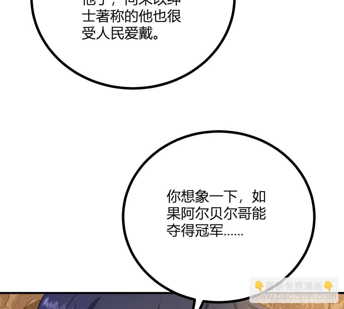 第130话 舆论战(1/2)-第129话