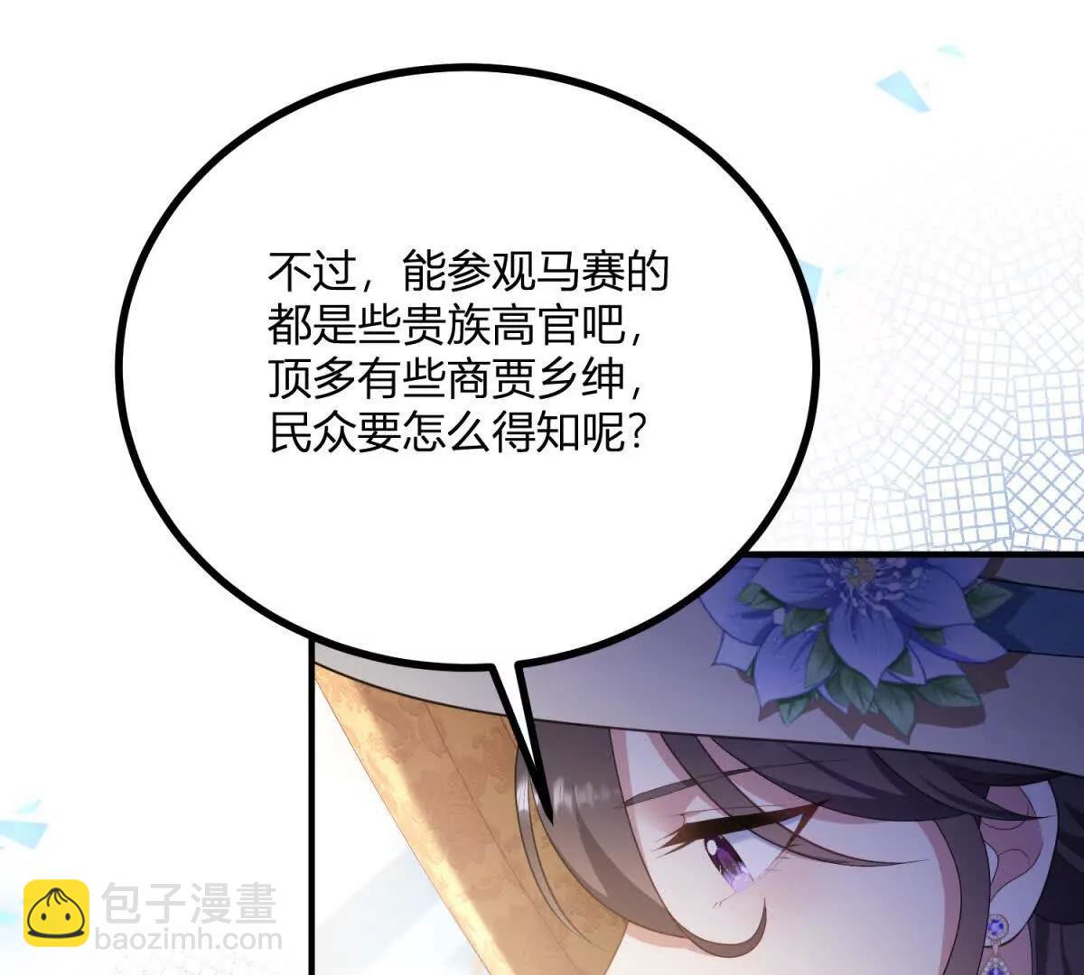 第130话 舆论战(1/2)-第129话