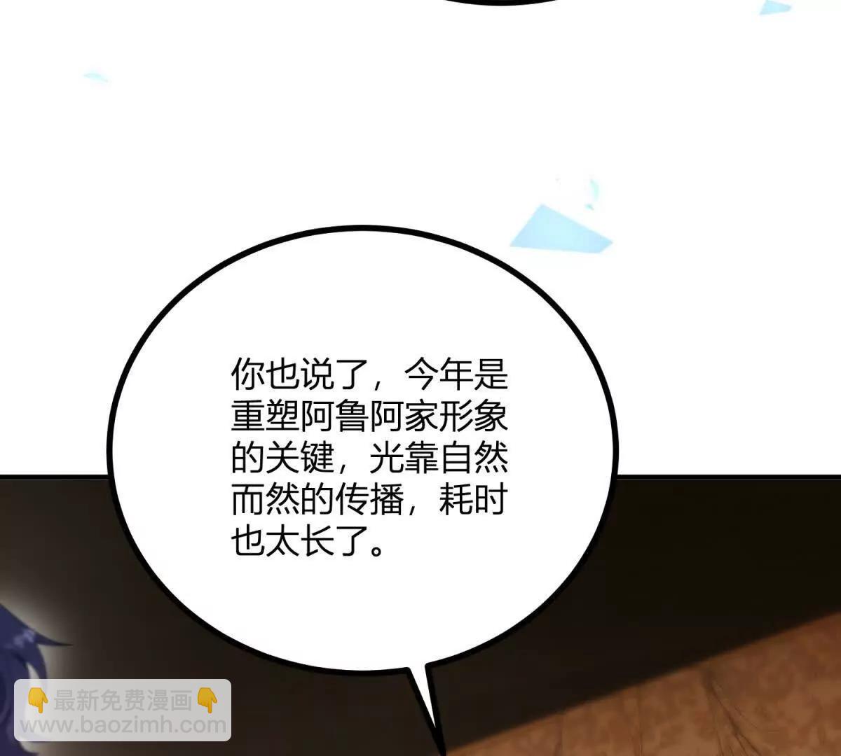 第130话 舆论战(1/2)-第129话