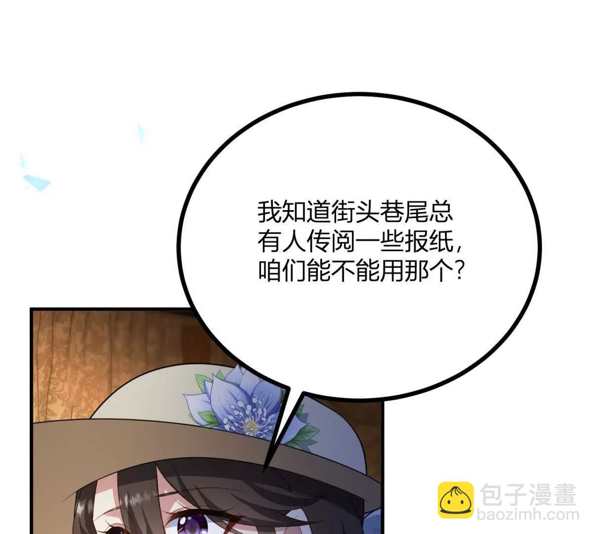 第130话 舆论战(1/2)-第129话