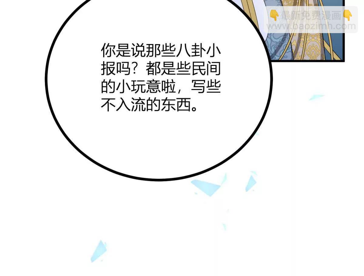 第130话 舆论战(1/2)-第129话