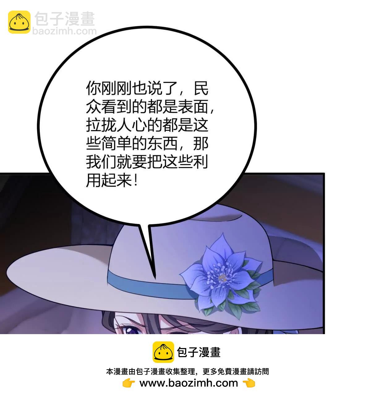 第130话 舆论战(1/2)-第129话