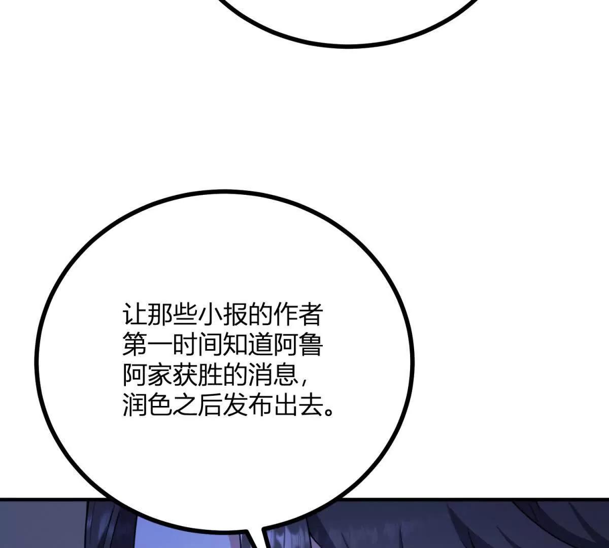 第130话 舆论战57