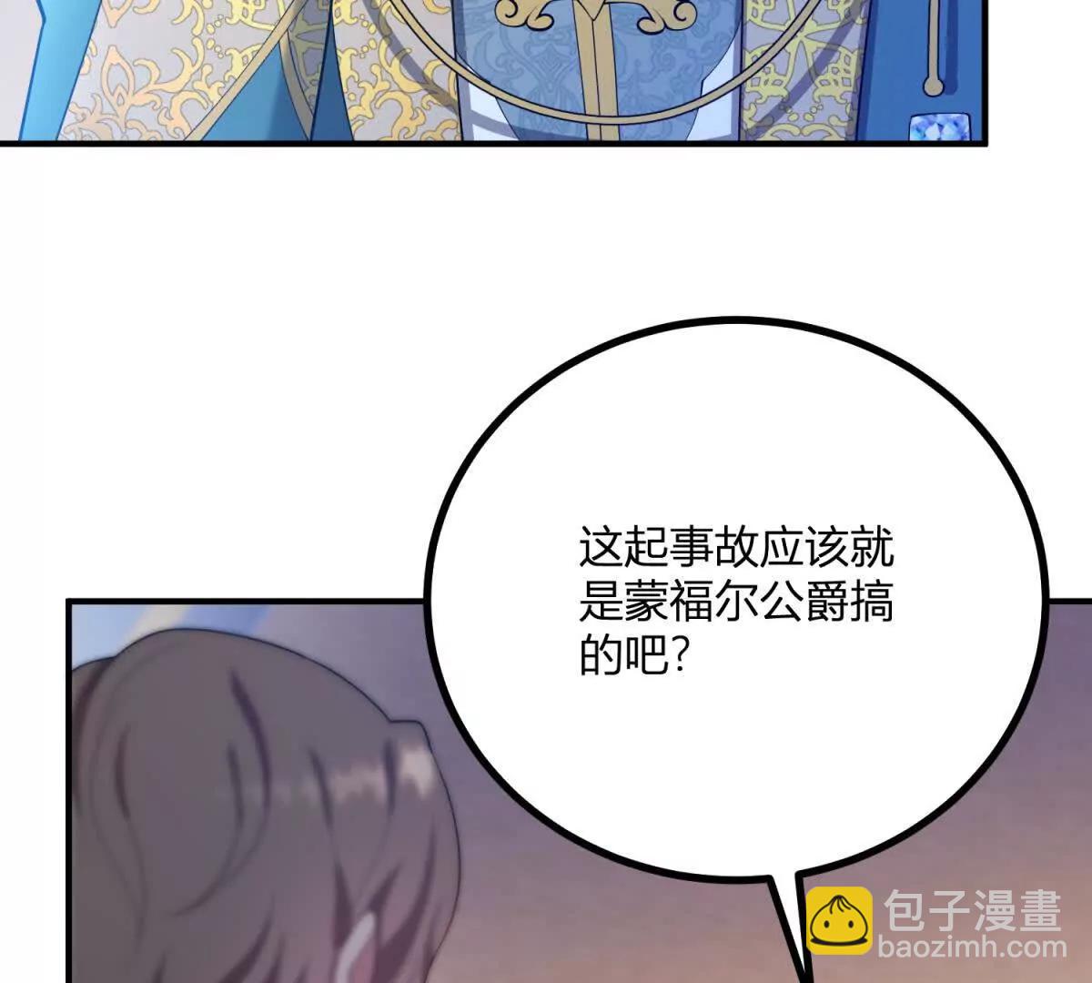 第132话 让我成为骑士(1/2)-第131话