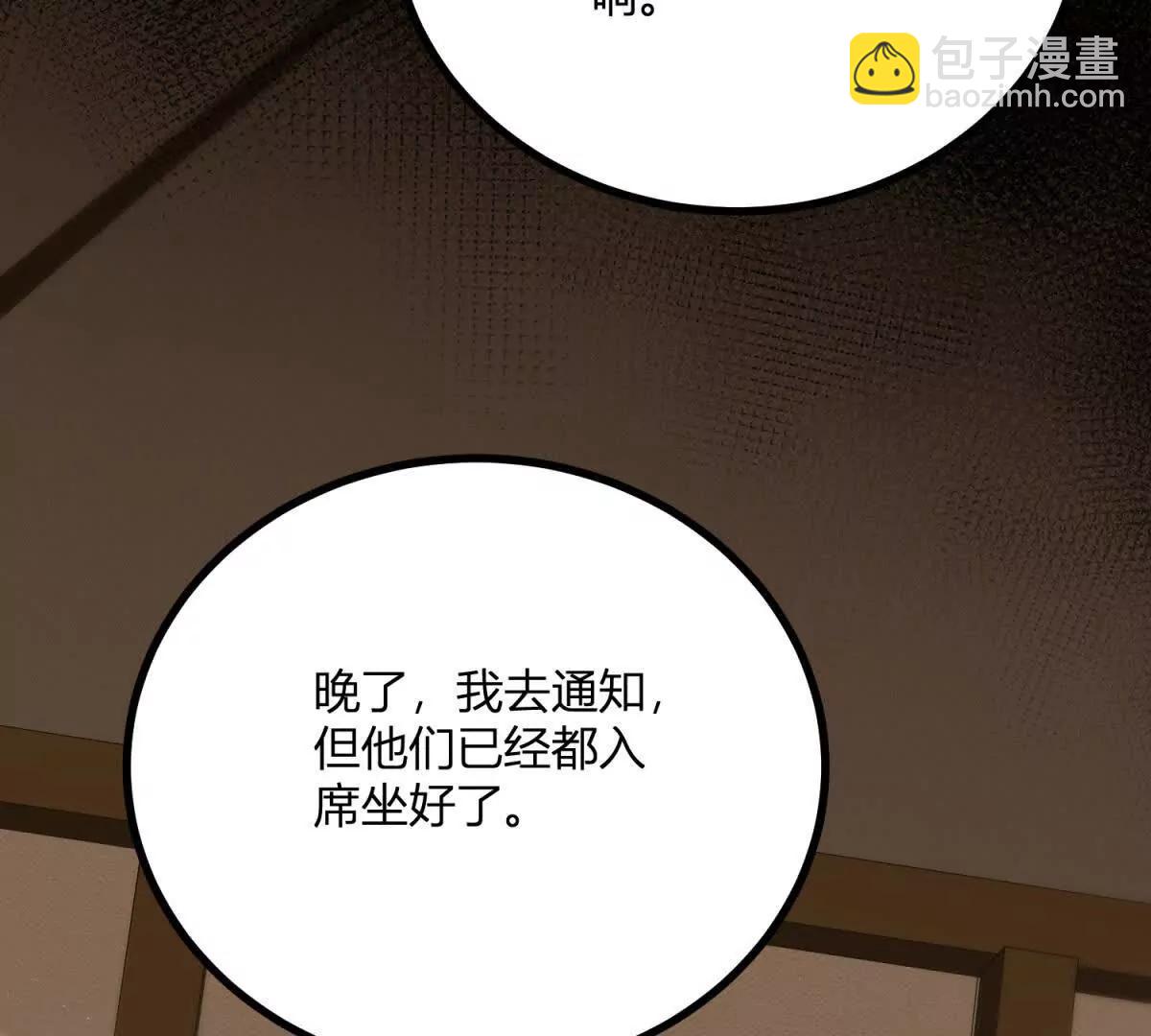 第132话 让我成为骑士(1/2)-第131话