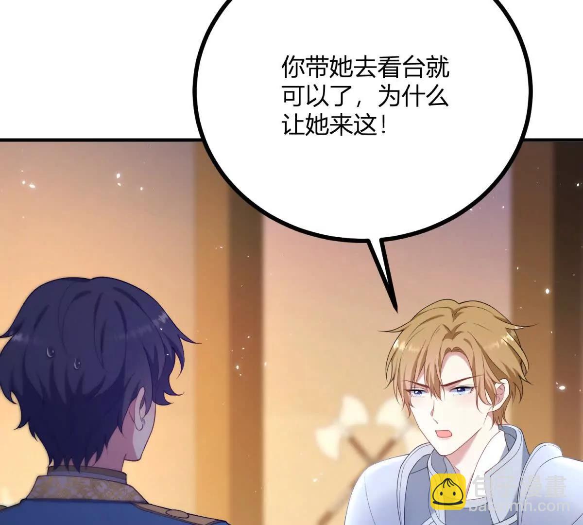 第132话 让我成为骑士(1/2)-第131话