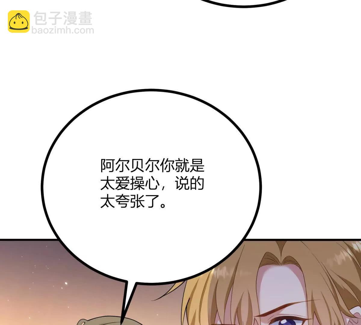 第132话 让我成为骑士(1/2)-第131话