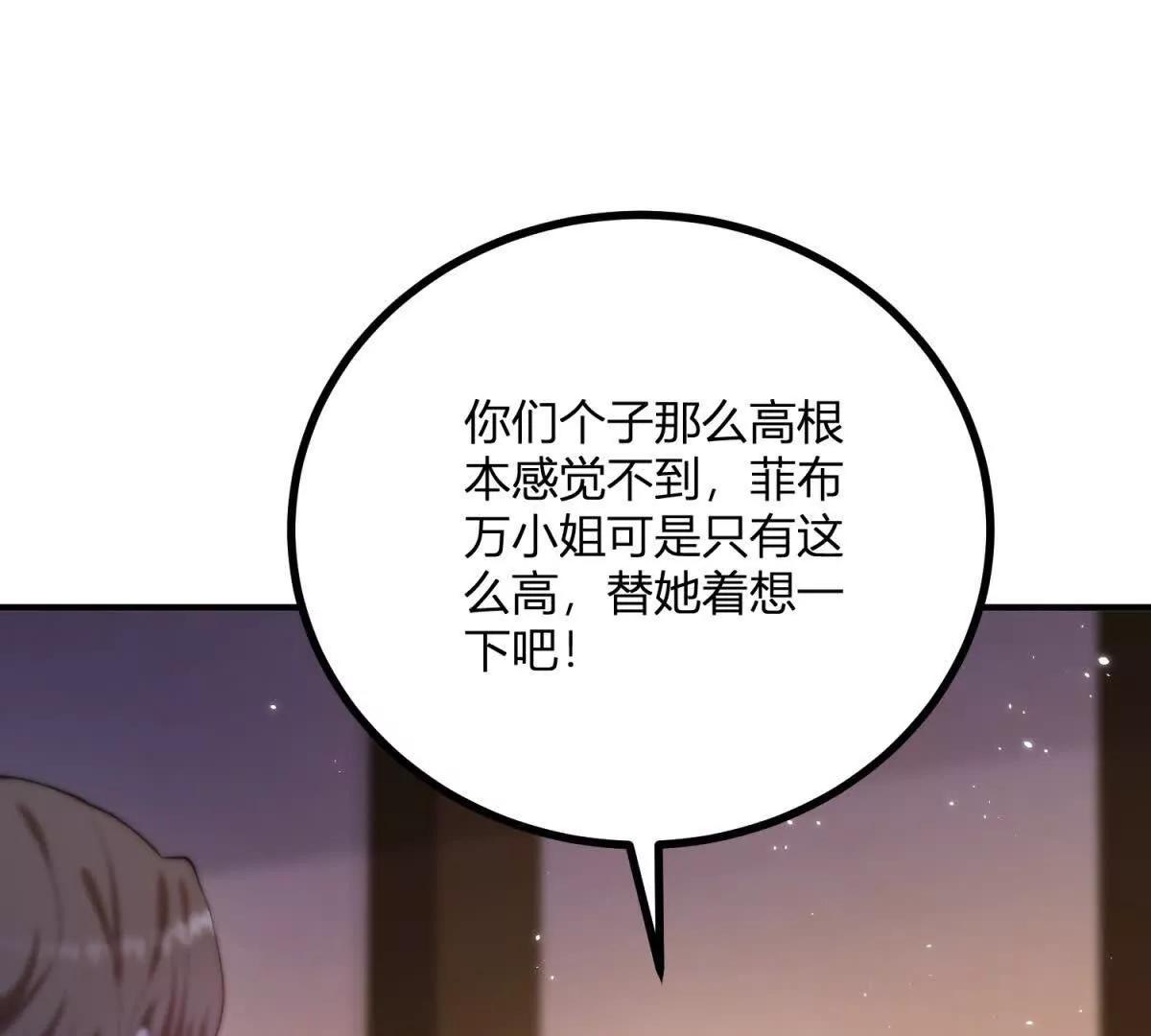 第132话 让我成为骑士(1/2)-第131话