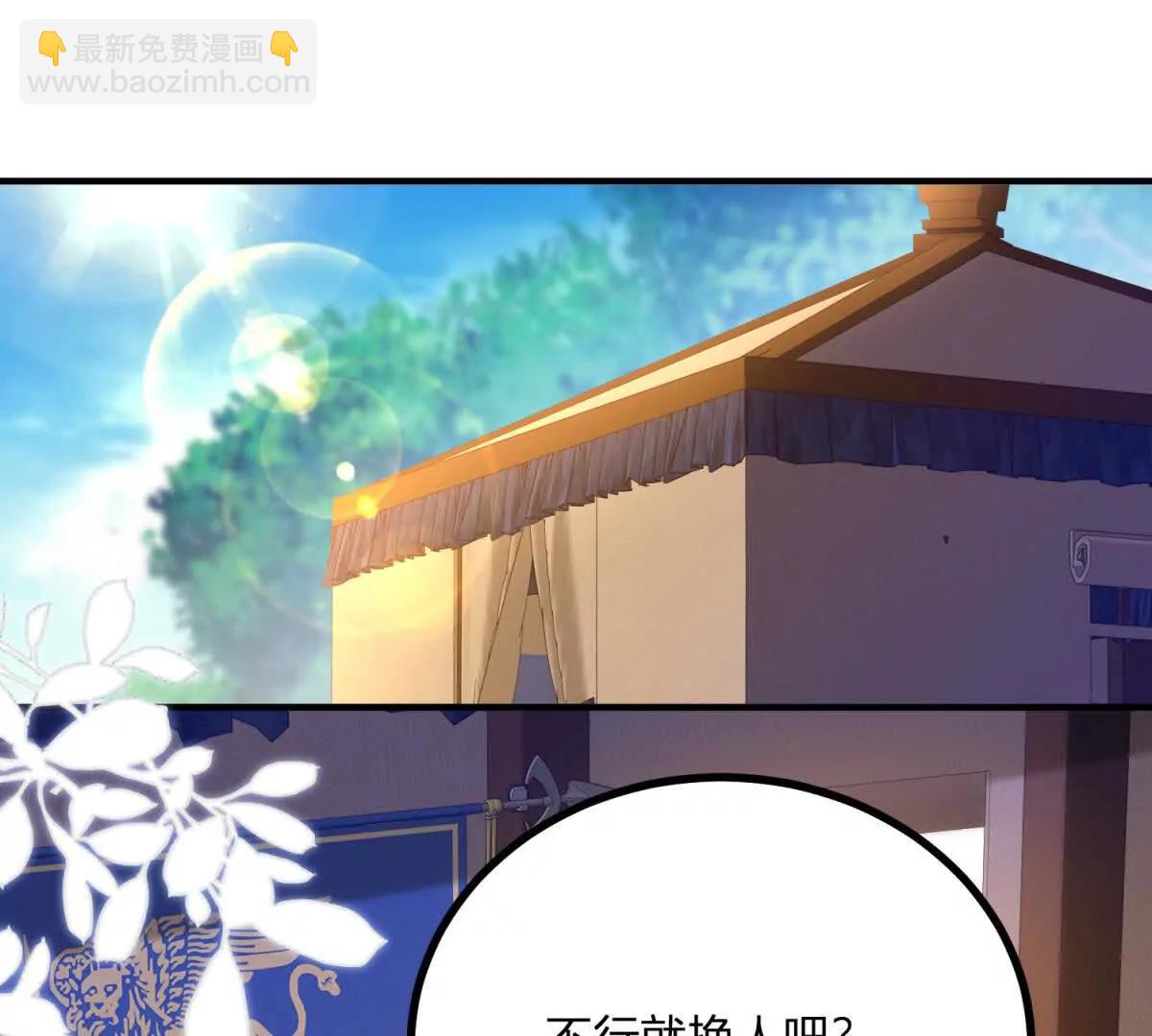 第132话 让我成为骑士(1/2)-第131话