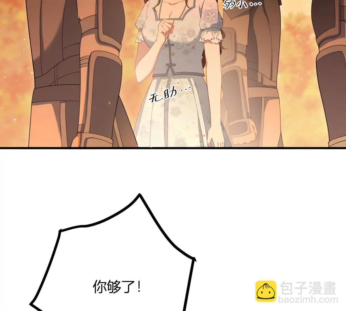 第132话 让我成为骑士(1/2)-第131话