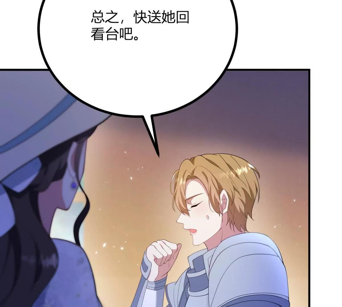 第132话 让我成为骑士(1/2)-第131话