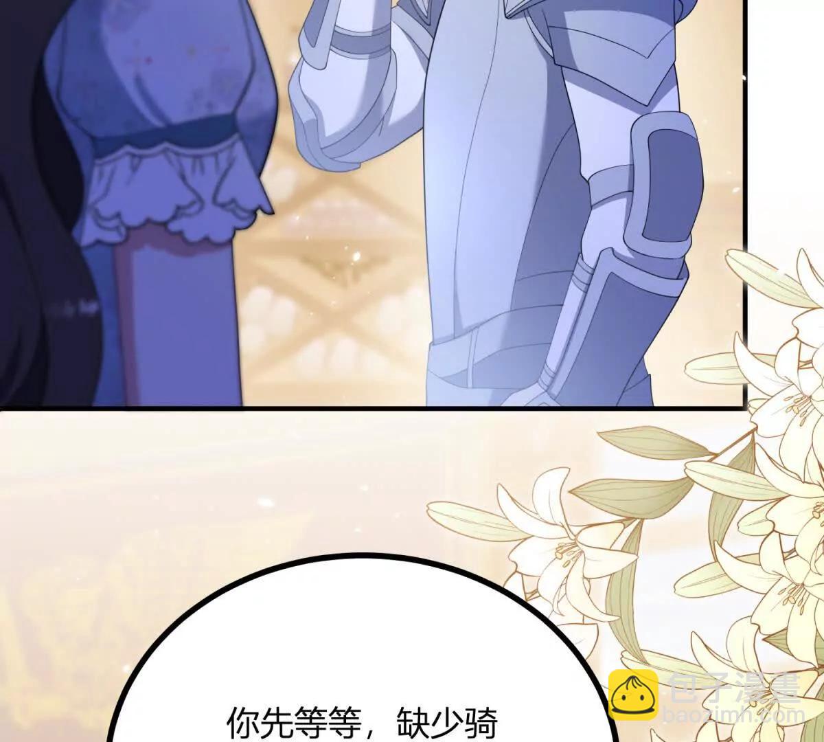 第132话 让我成为骑士(1/2)-第131话