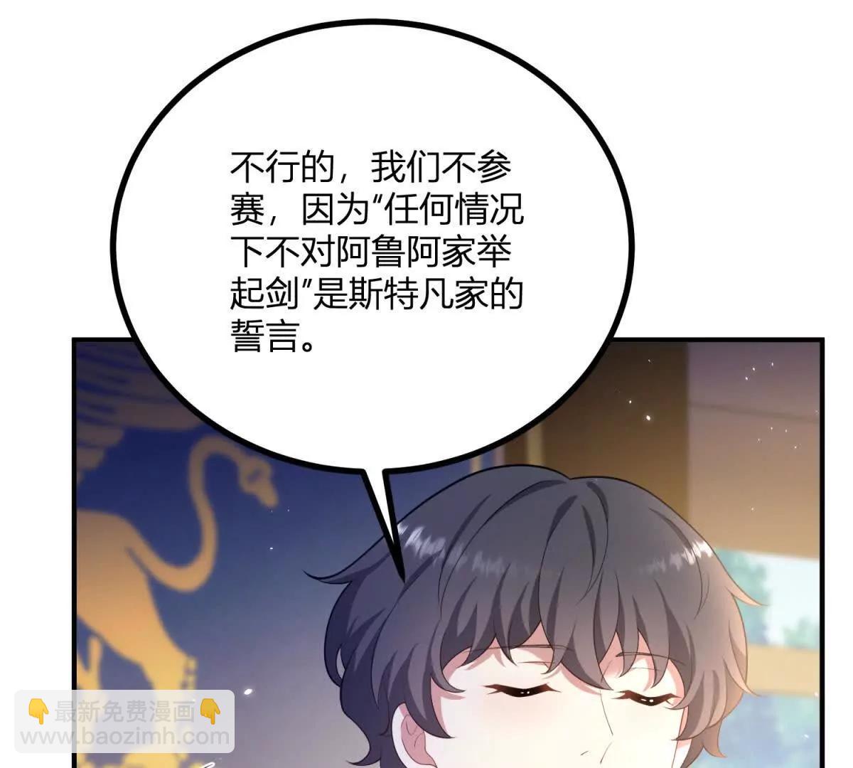 第132话 让我成为骑士(1/2)-第131话