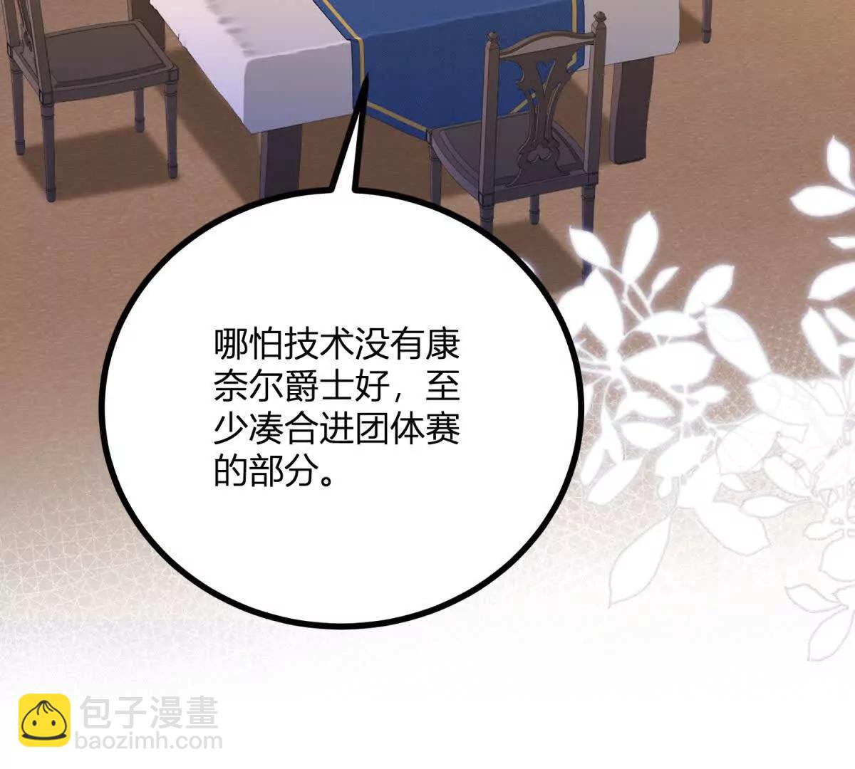 第132话 让我成为骑士(1/2)-第131话