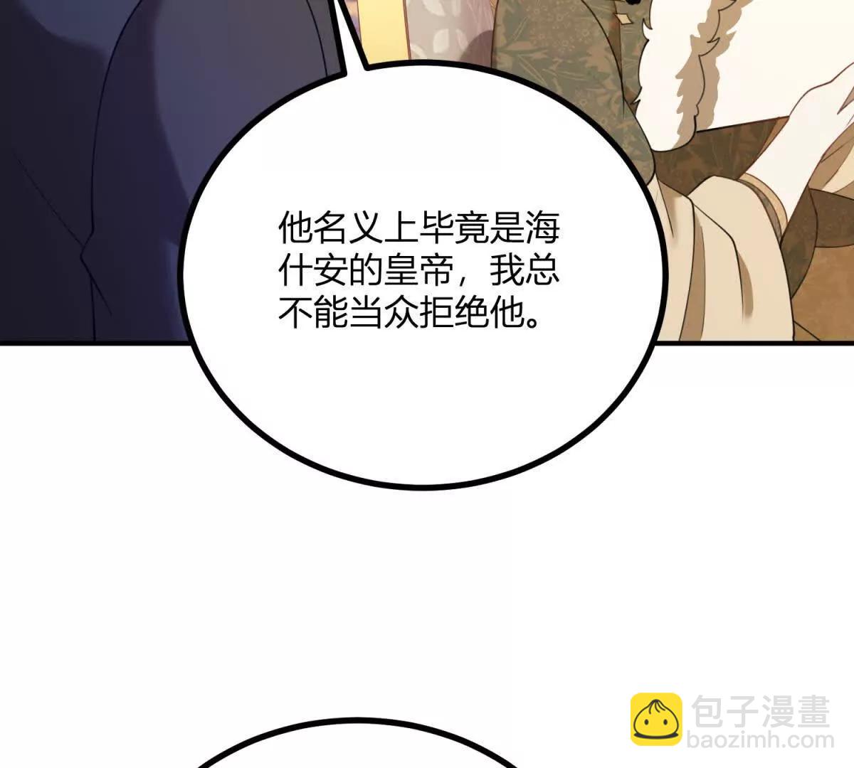 第134话 皇太后的初恋情人(1/2)-第133话