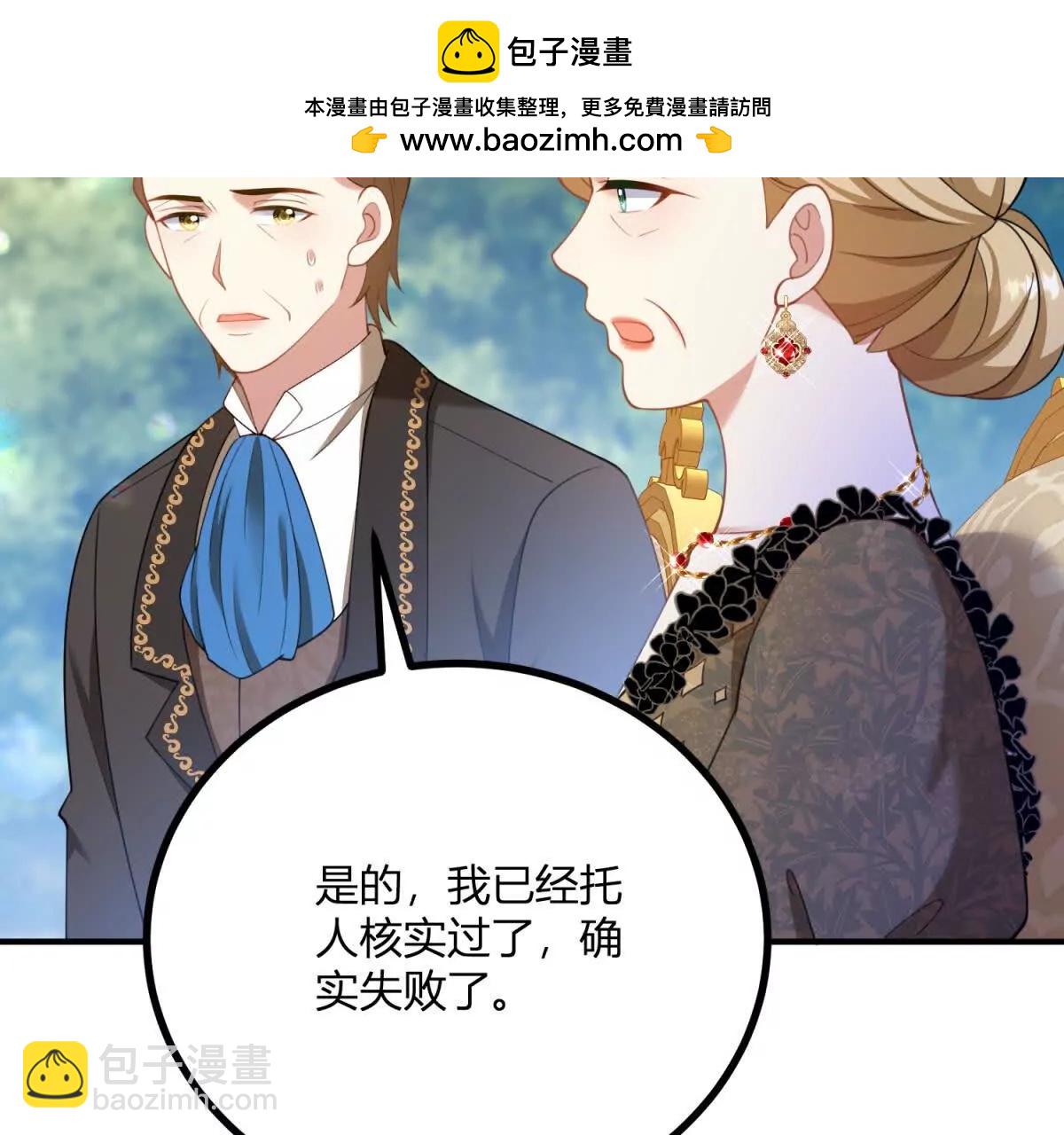 第134话 皇太后的初恋情人(1/2)-第133话