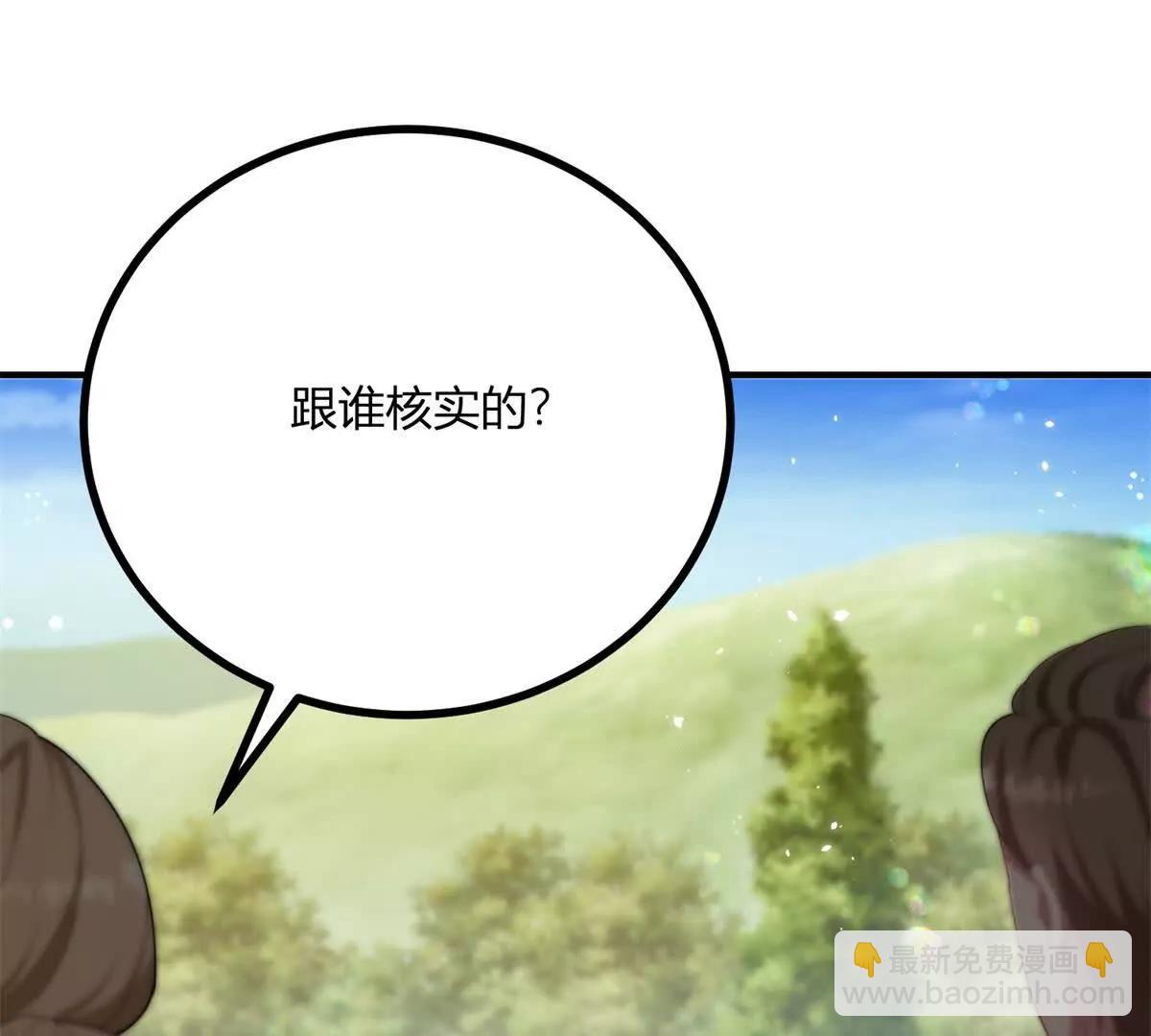 第134话 皇太后的初恋情人(1/2)-第133话