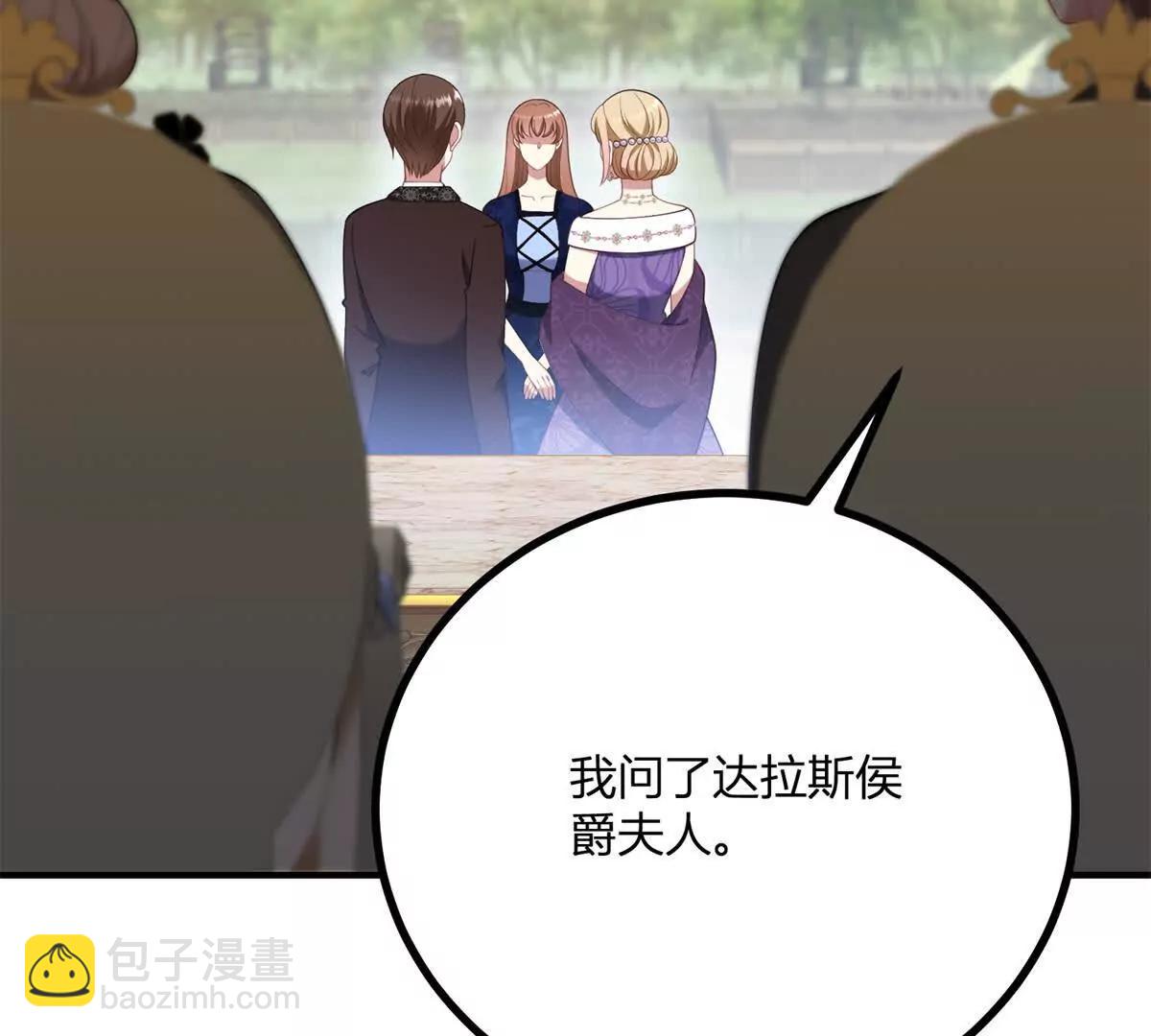 第134话 皇太后的初恋情人(1/2)-第133话