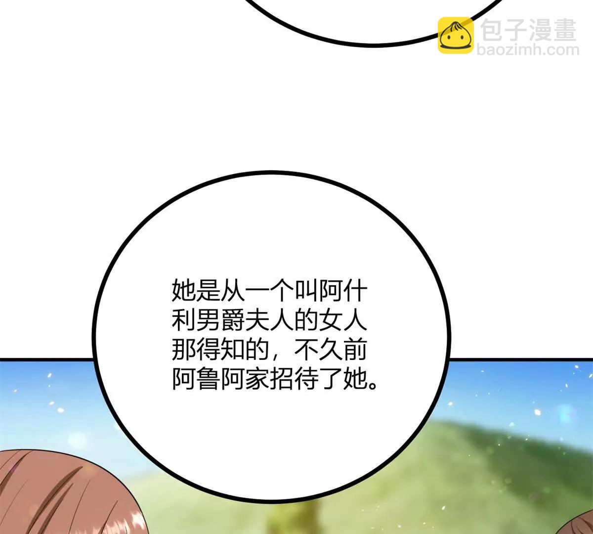 第134话 皇太后的初恋情人(1/2)-第133话