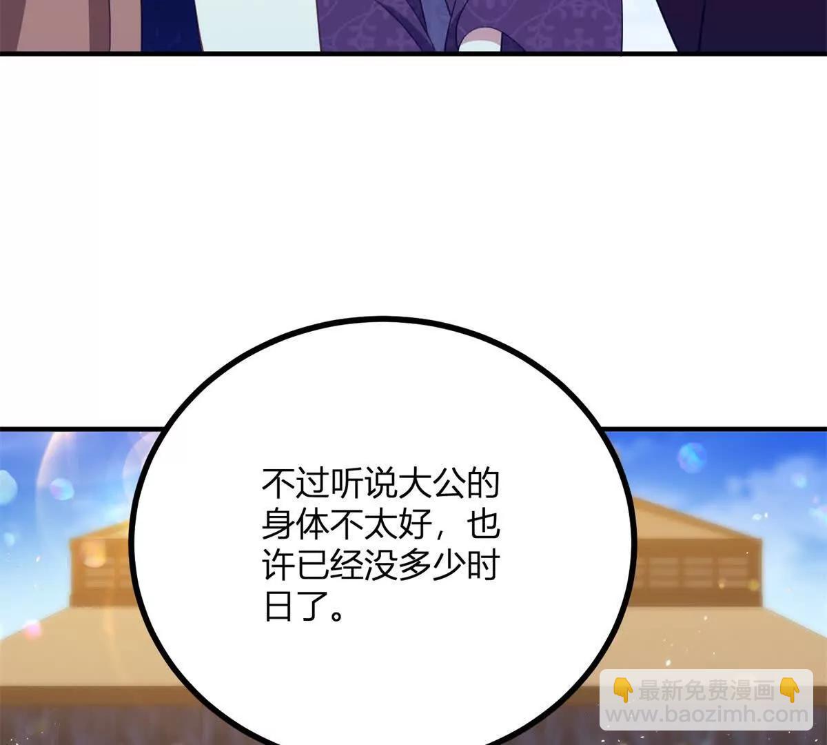 第134话 皇太后的初恋情人(1/2)-第133话