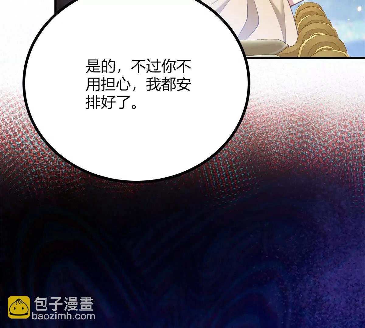 第134话 皇太后的初恋情人(1/2)-第133话