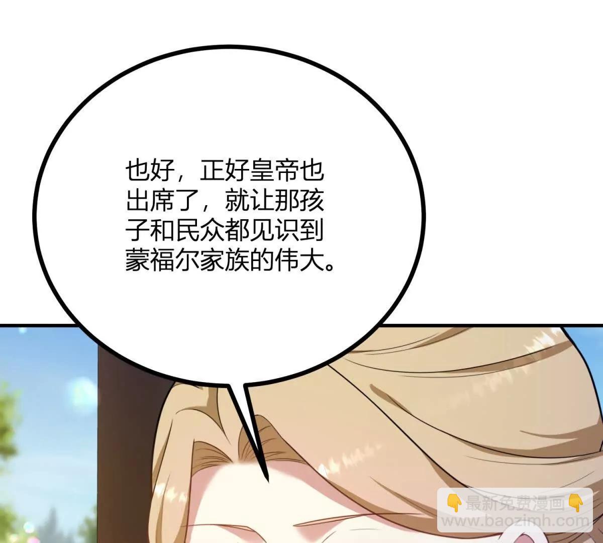第134话 皇太后的初恋情人(1/2)-第133话
