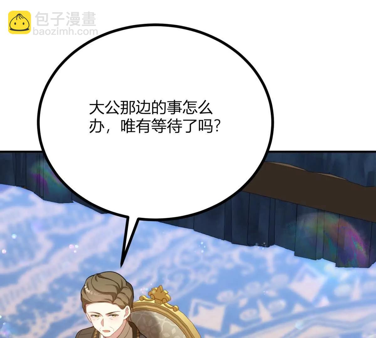 第134话 皇太后的初恋情人(1/2)-第133话