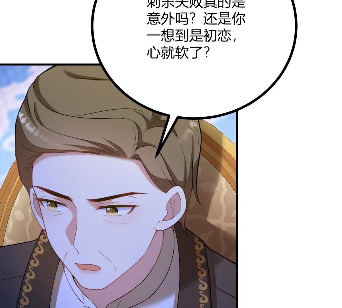 第134话 皇太后的初恋情人(1/2)-第133话