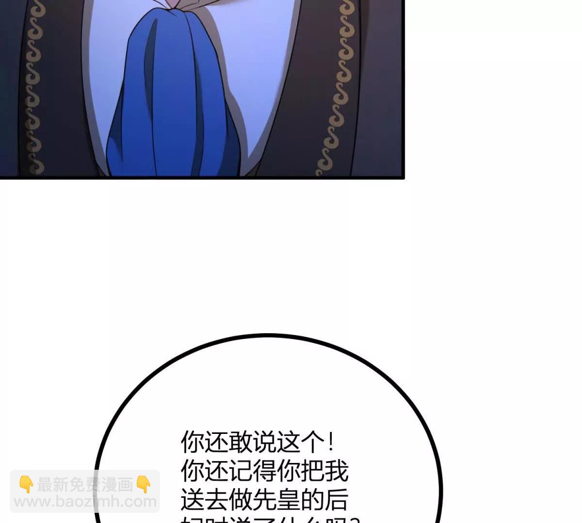 第134话 皇太后的初恋情人(1/2)-第133话