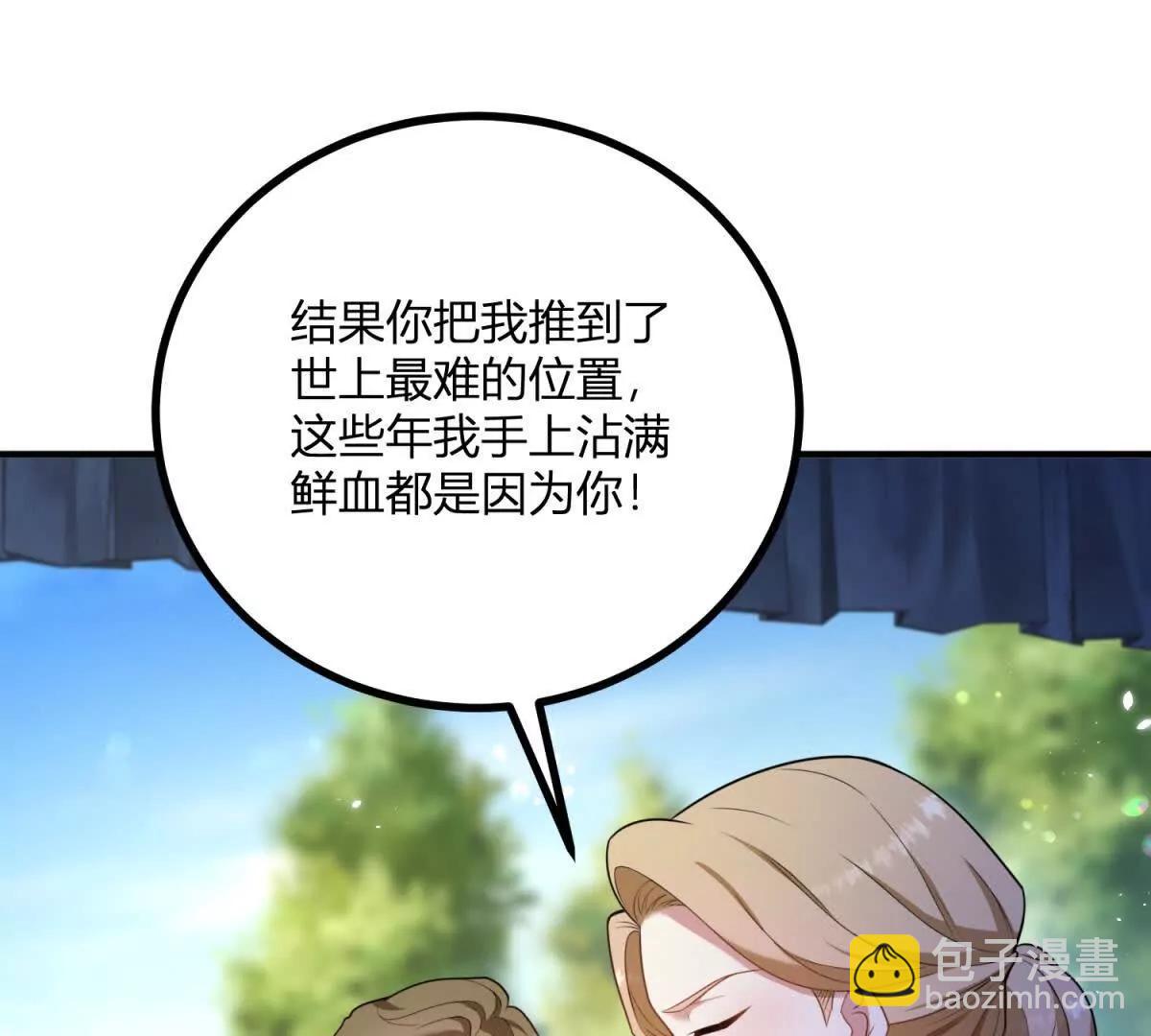 第134话 皇太后的初恋情人(1/2)-第133话