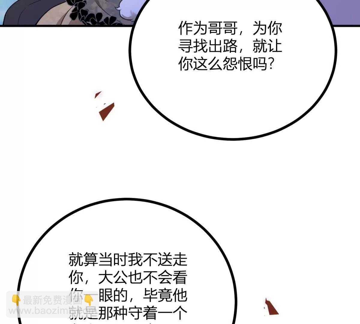 第134话 皇太后的初恋情人(1/2)-第133话