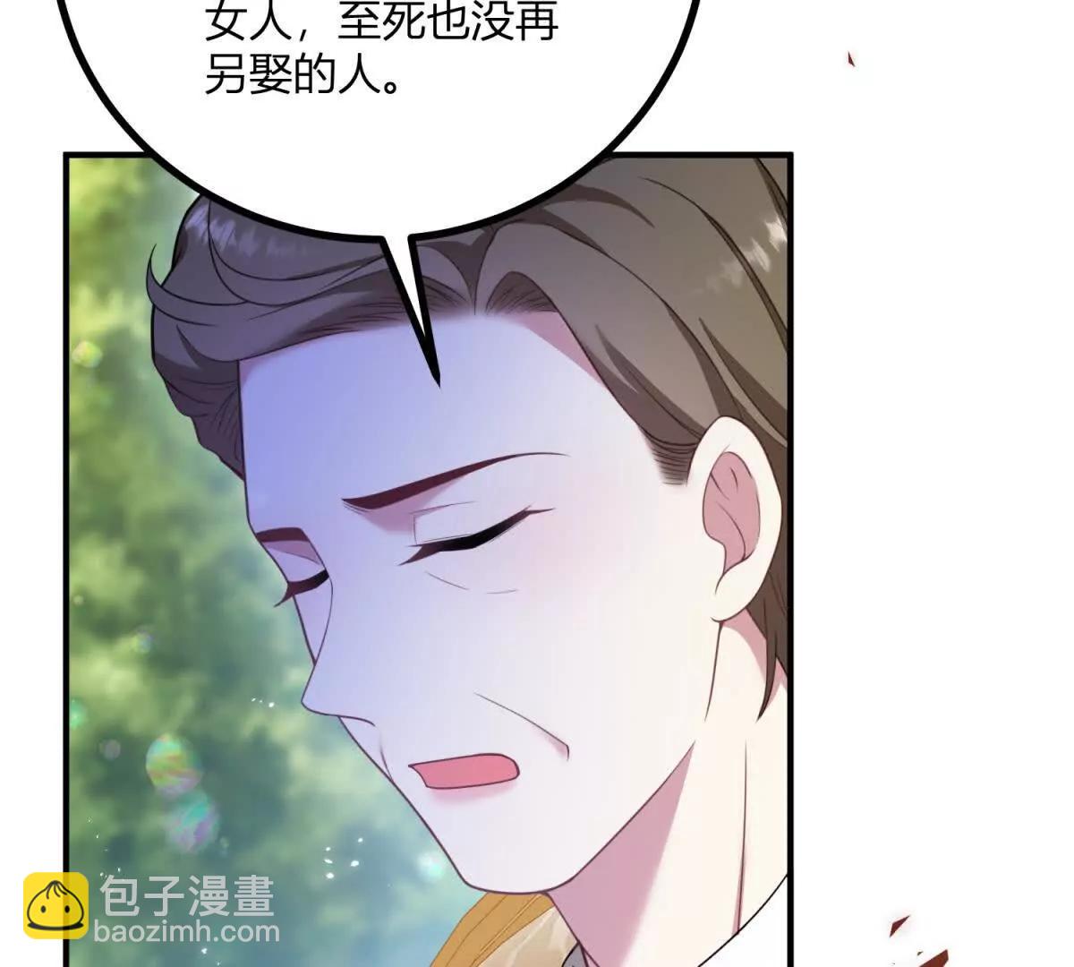 第134话 皇太后的初恋情人(1/2)-第133话