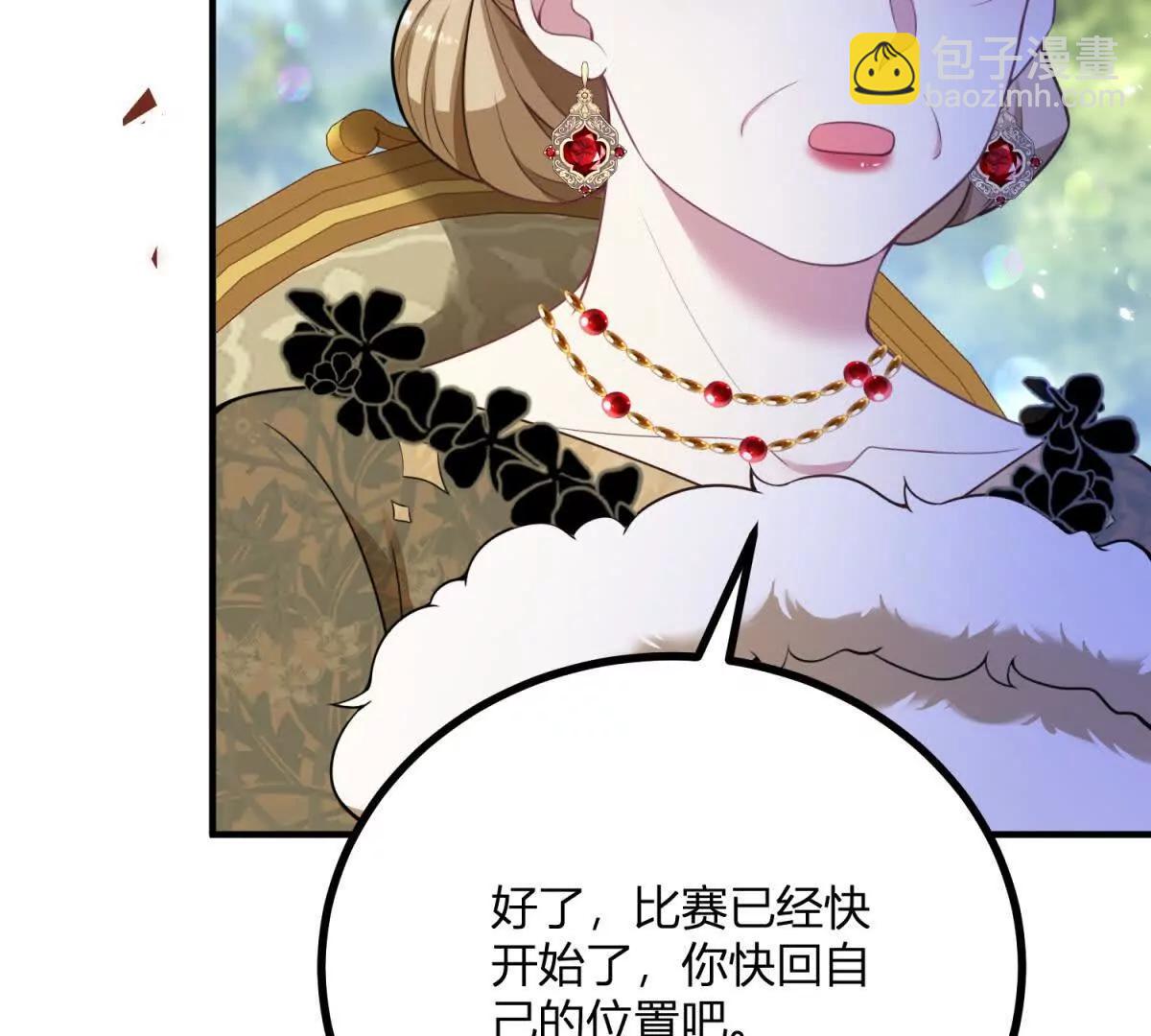 第134话 皇太后的初恋情人(1/2)-第133话