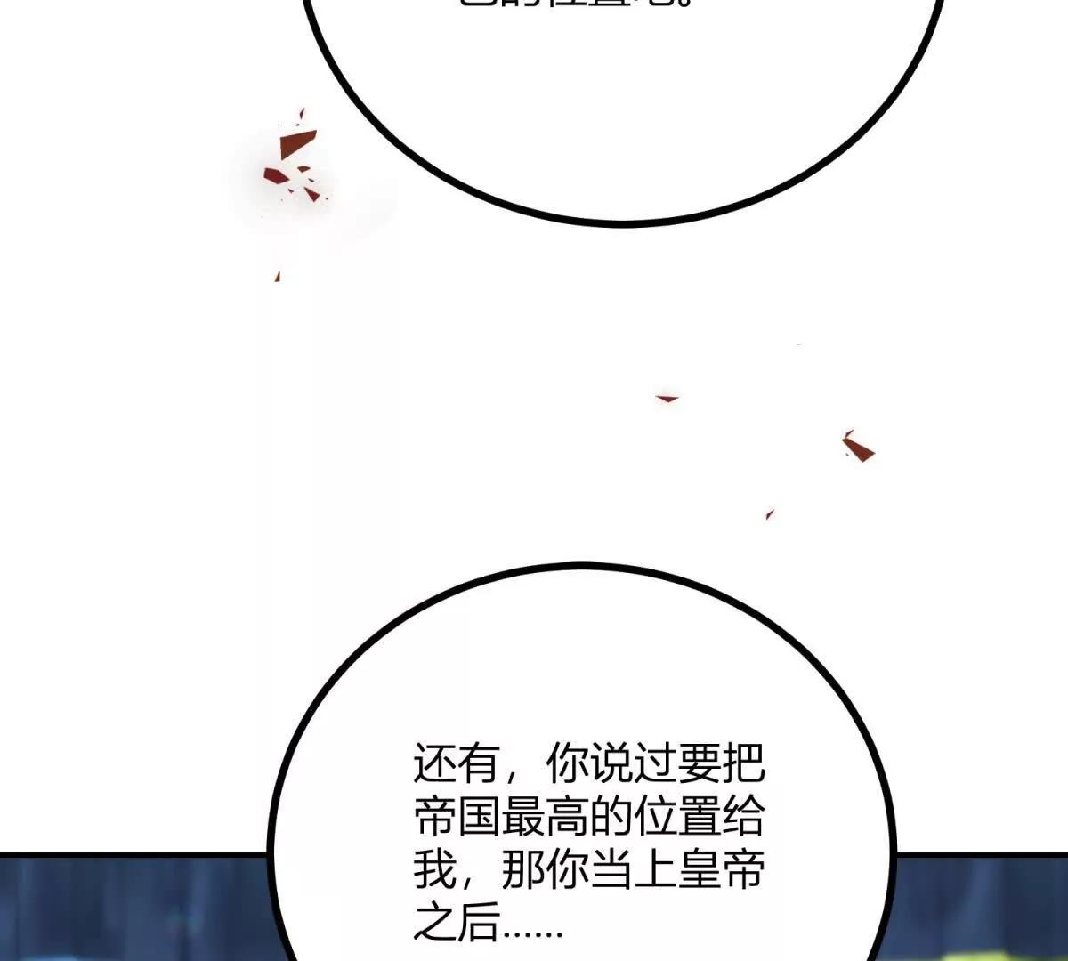 第134话 皇太后的初恋情人(1/2)-第133话