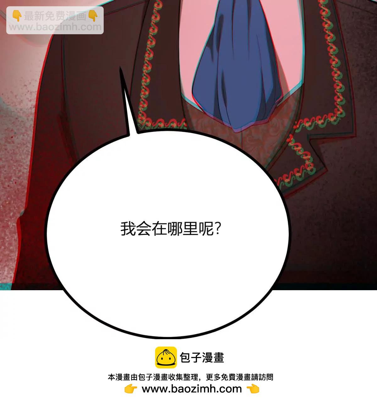 第134话 皇太后的初恋情人(1/2)-第133话