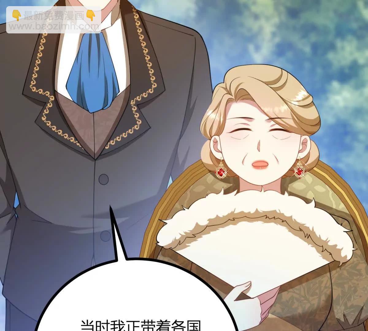 第134话 皇太后的初恋情人(1/2)-第133话