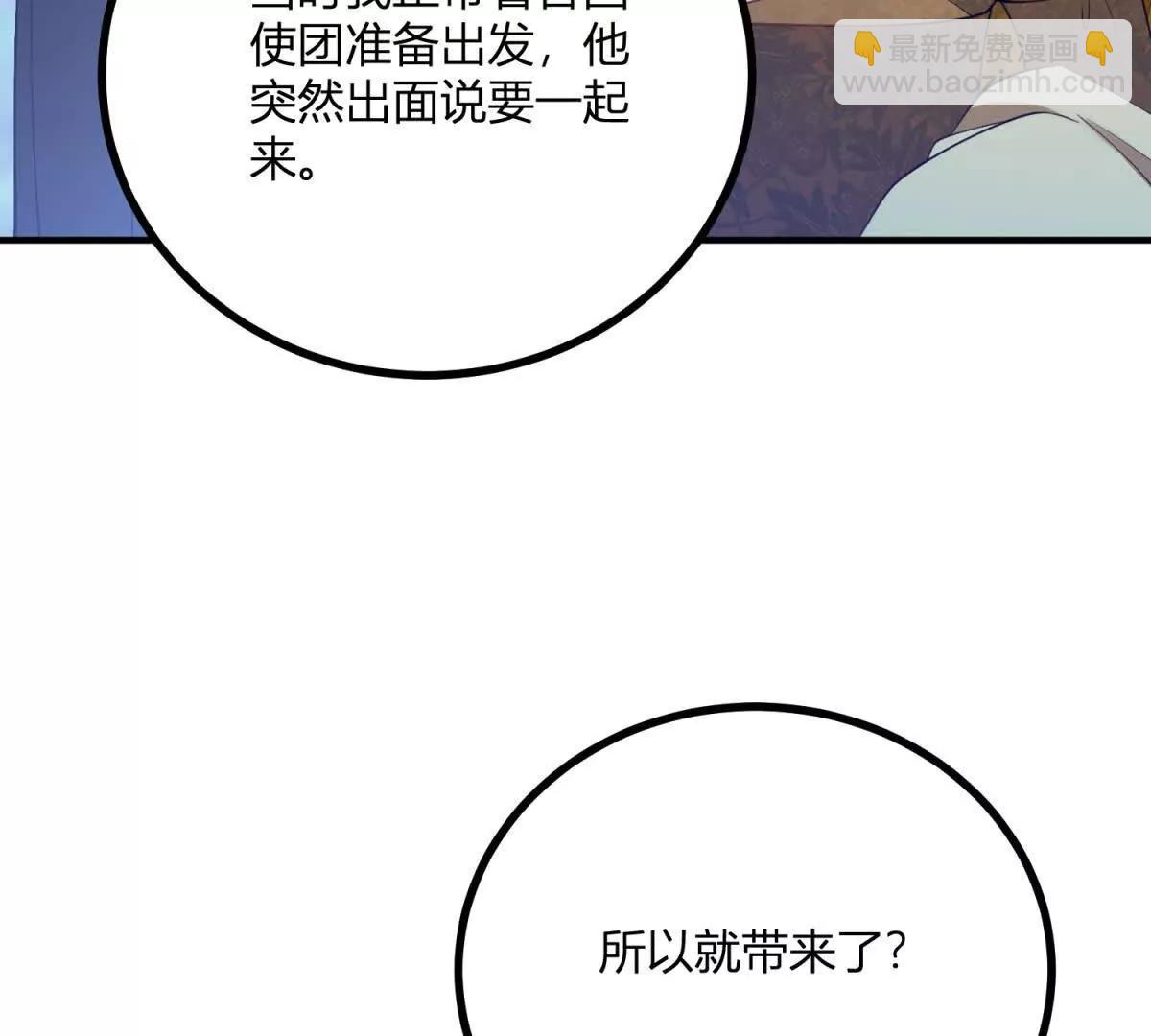第134话 皇太后的初恋情人(1/2)-第133话