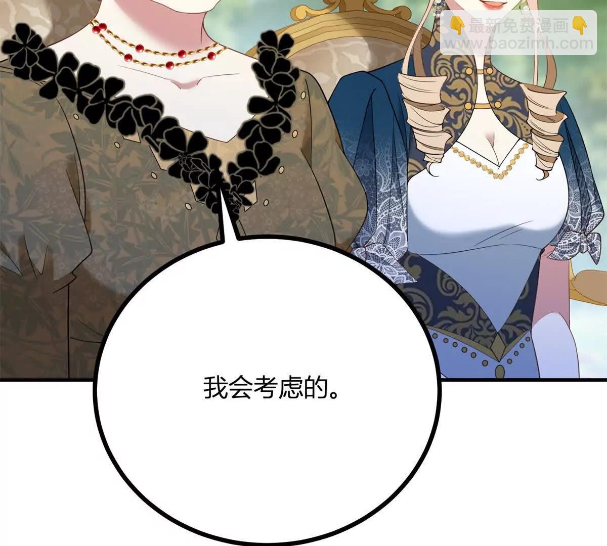 第136话 克莱尔侯爵的女人(1/2)-第135话