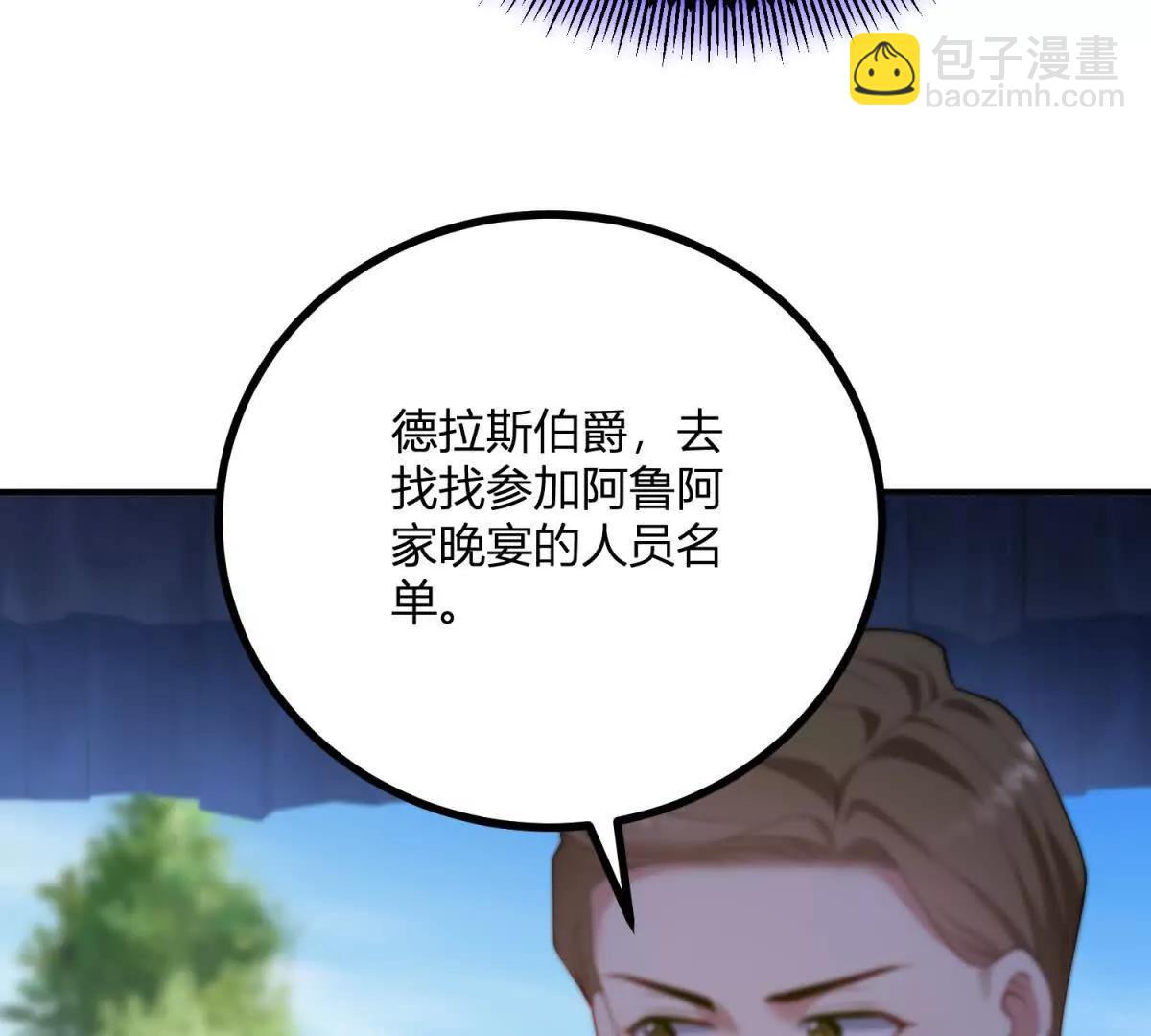 第136话 克莱尔侯爵的女人(1/2)-第135话