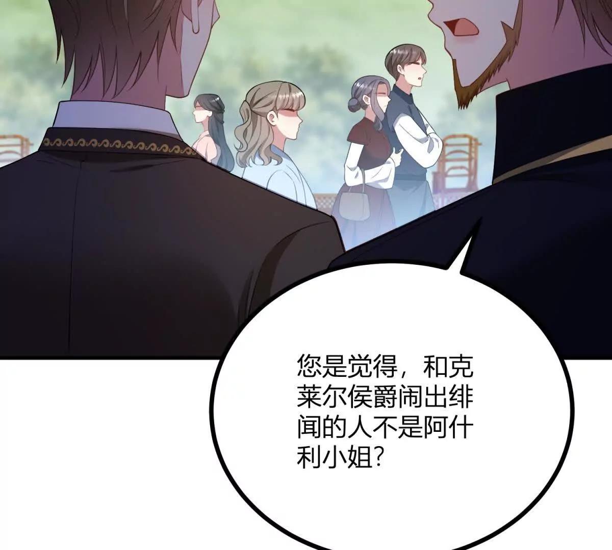 第136话 克莱尔侯爵的女人(1/2)-第135话