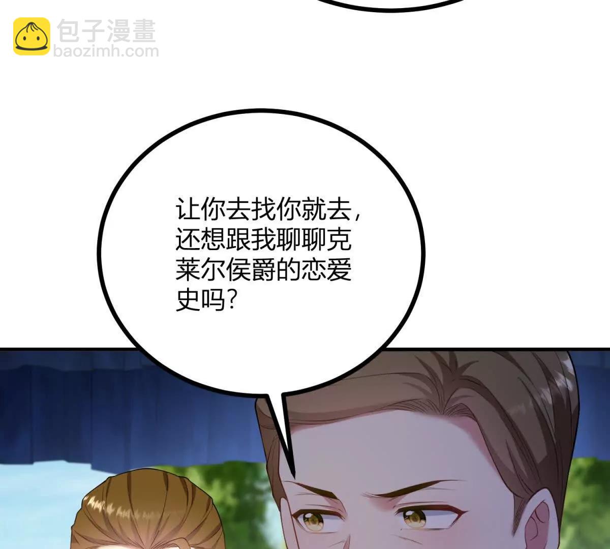 第136话 克莱尔侯爵的女人(1/2)-第135话